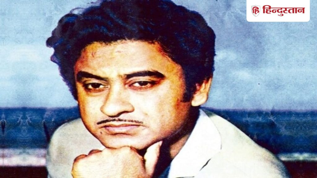 કિશોર કુમારના મૃત્યુ પહેલા કહેલી આ વાત સાચી છે, તે એક દિવસ પહેલા રેકોર્ડ કરવામાં આવી હતી. किशोर कुमार की मौत से पहले कही ये बात हुई सच, एक दिन पहले रिकॉर्ड किया था...