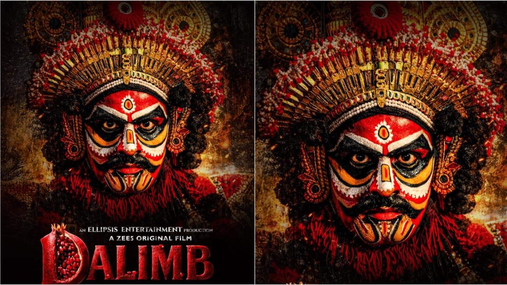 फिल्म 'दालिंब' से जारी हुई जितेंद्र कुमार की पहली झलक, पहचानना हुआ मुश्किल