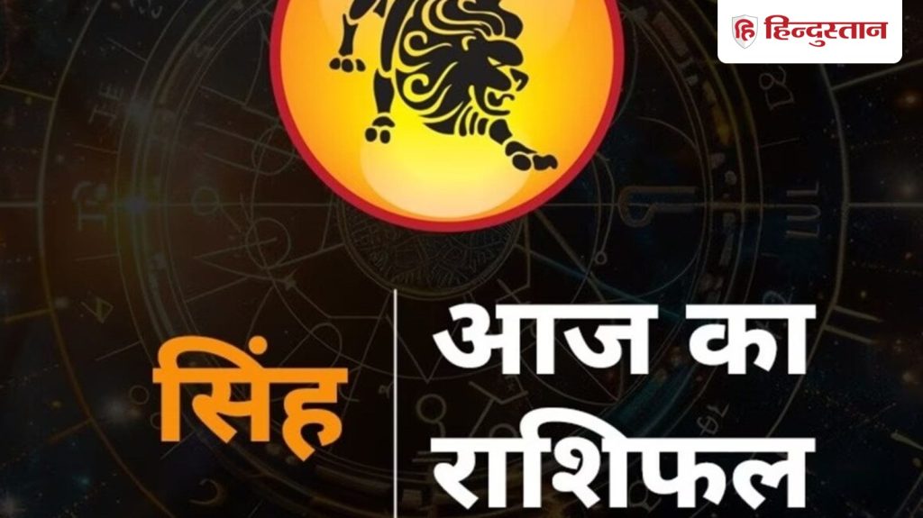 सिंह राशिफल 24 मार्च 2026: ऑफिस मीटिंग में इस तरह शेयर करें अपने आइडिया, कम करें...
