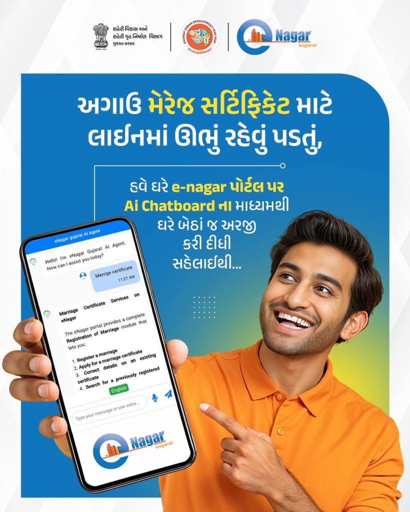 નાગરિકો માટે ટેક્સ ચૂકવણી, લાયસન્સ માટેની અરજી, લગ્ન નોંધણી જેવી સેવાઓ એક...