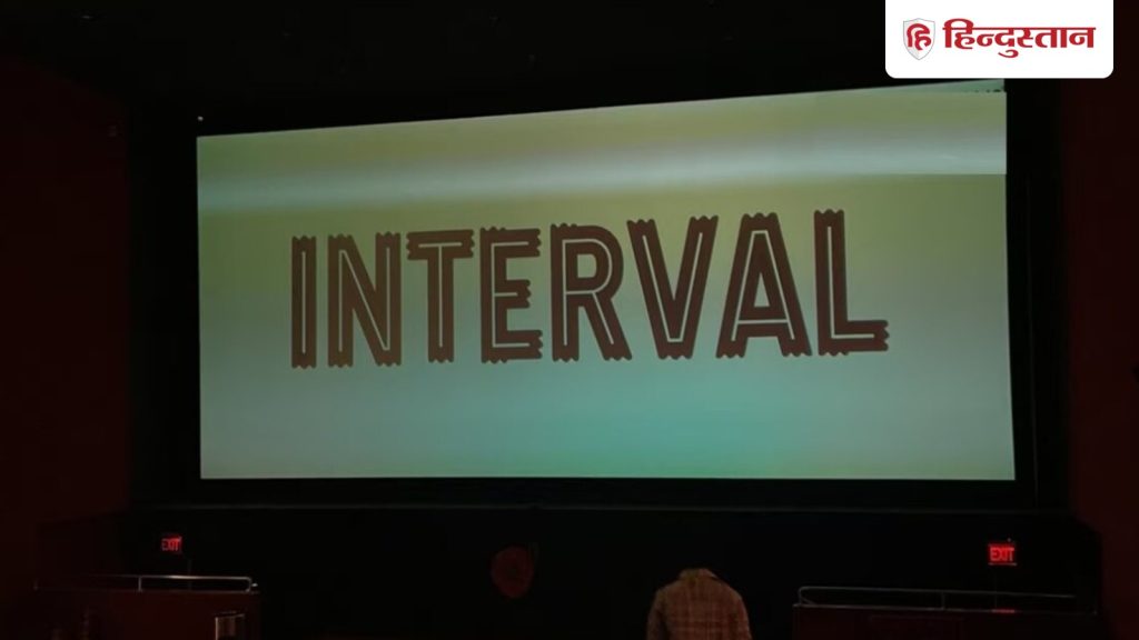 સમજાવનાર: થિયેટરોમાં ફિલ્મો વચ્ચે અંતરાલ શા માટે હોય છે? આ કારણો હોવા જોઈએ… Explainer : थिएटर्स में फिल्मों के बीच में क्यों होता है इंटरवल? इन कारण को जरूर...