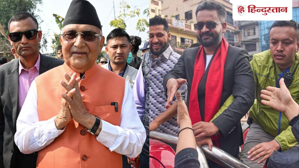 नेपाल में मतदान आज, खत्म हो जाएगा ओली युग? गढ़ में चुनौती देने उतरे Gen Z के...