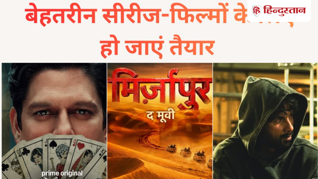 प्राइम वीडियो का धमाकेदार ऐलान, 55 शानदार फिल्मों और सीरीज के लिए हो जाइए...