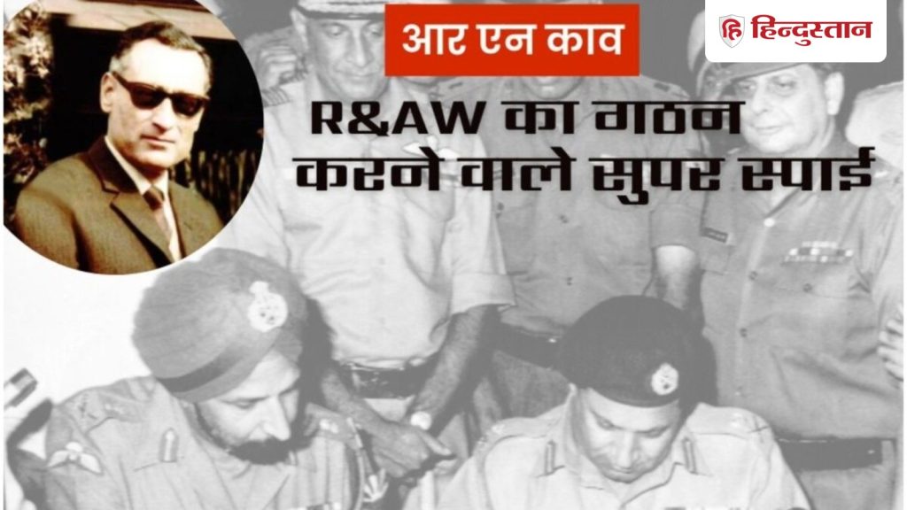 जहर नहीं शहद देकर मारो... भारत का सुपर स्पाई जिसने पाकिस्तान को दिया सबसे...