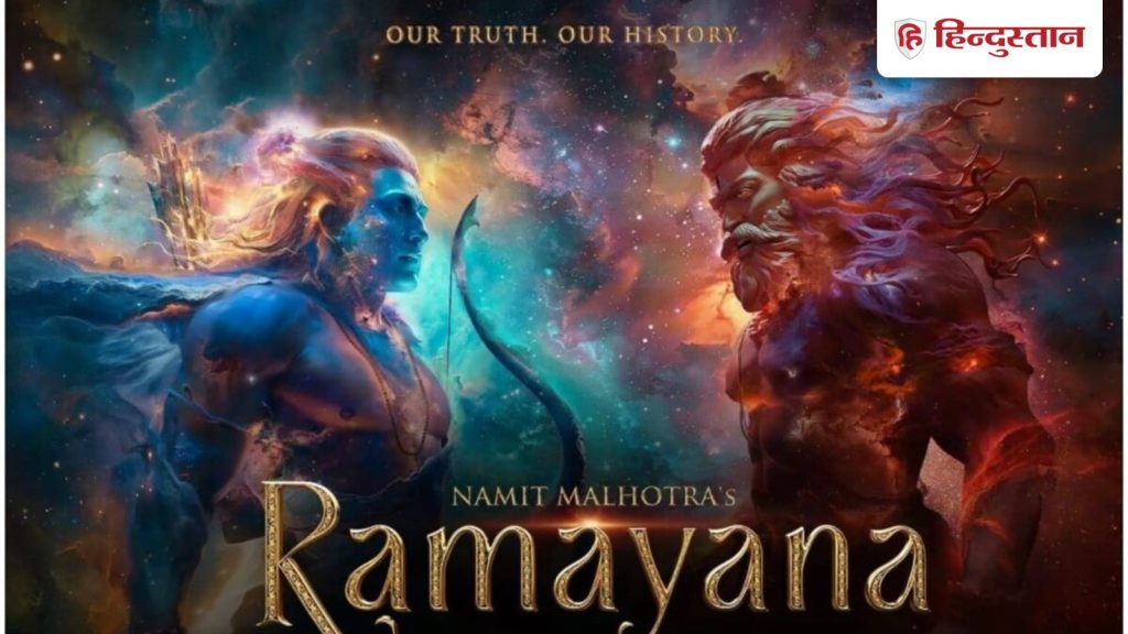 रणबीर कपूर की ‘रामायण’ की दूसरी झलक, इस दिन होगी रिलीज, मेकर्स ने की...