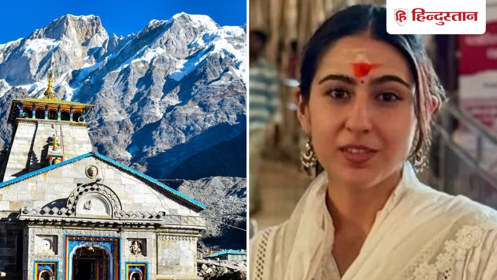 Explainer: सारा अली खान इतनी बार केदारनाथ जा चुकी हैं, फिर अब उन्हें हलफनामा क्यों...