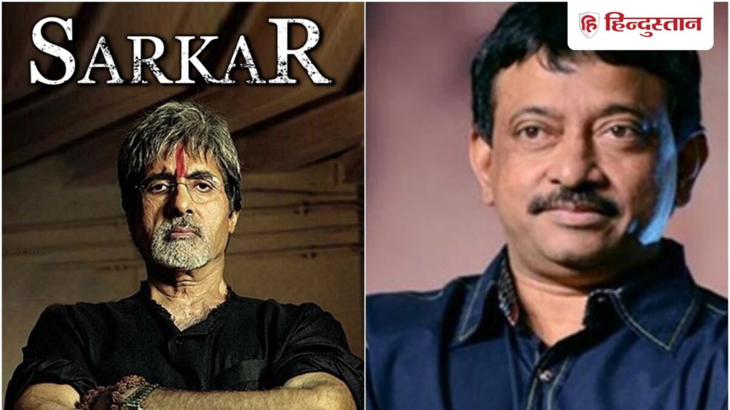 क्या 'सरकार 4' का हिस्सा होंगे अमिताभ बच्चन-अभिषेक, राम गोपाल वर्मा ने मूवी...