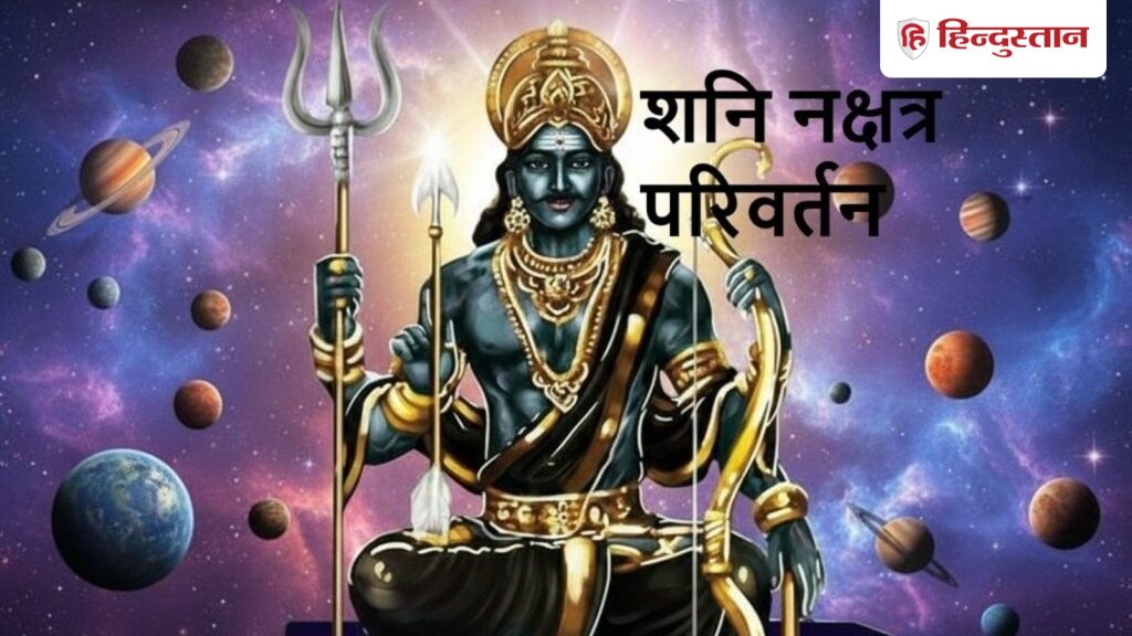 21 मार्च से बदलेंगे इन 3 राशियों के दिन, शनि की चाल बदलने से खूब होगा प्रॉफिट