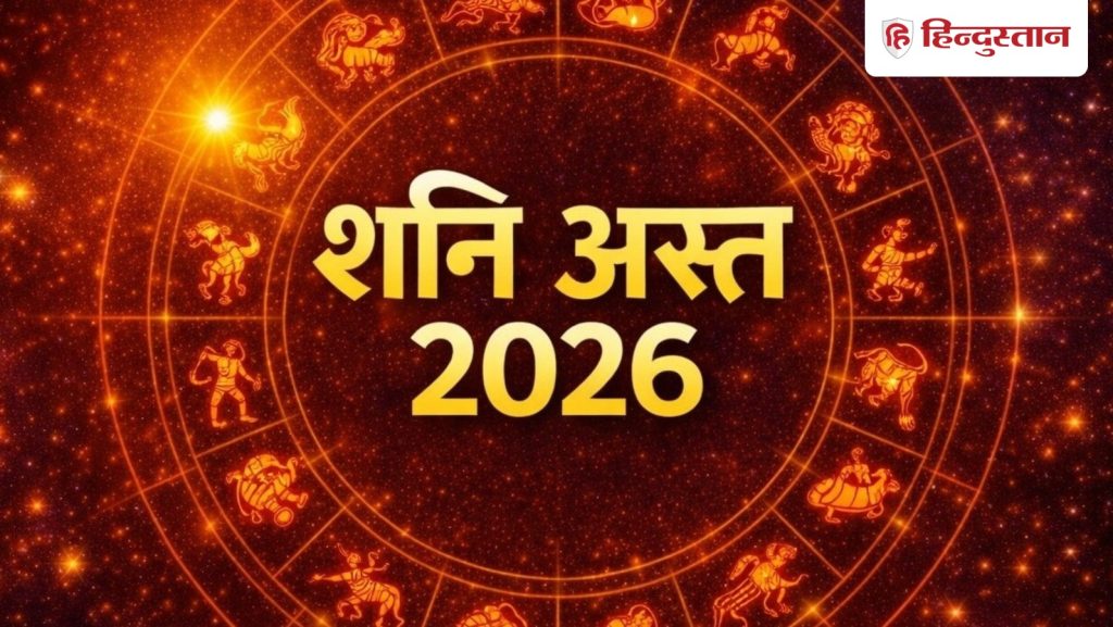 શનિ પૂર્વવર્તી થાય તે પહેલા શનિ અસ્ત કરશે, પછી મે મહિનામાં ઉદય થશે, જાણો… शनि के वक्री होने से पहले शनि हो जाएगें अस्त, फिर मई में होंगे उदय, जानें...