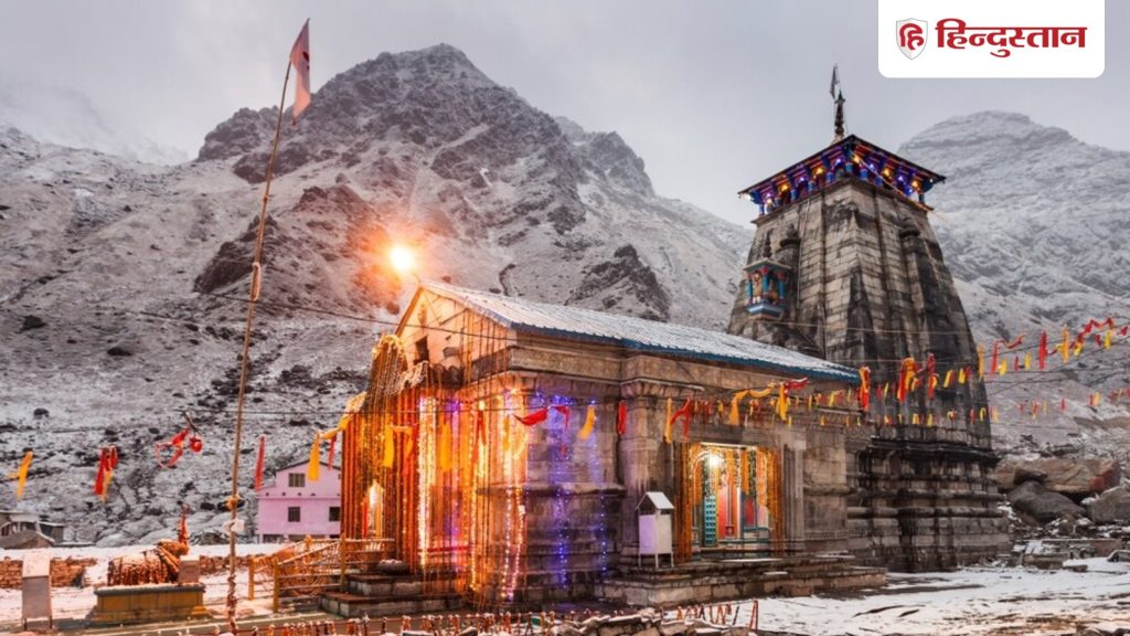Char Dham Yatra 2026: चारधाम यात्रा के लिए शुरू हुआ रजिस्ट्रेशन, घर बैठे करें आवेदन,...