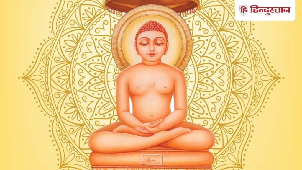 Mahavir Jayanti 2026: 30 नहीं 31 मार्च को मनाई जाएगी महावीर जयंती, जानें इस पर्व का महत्व