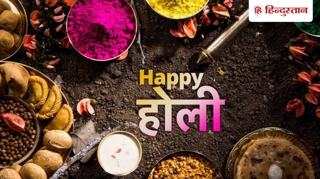 Happy Holi 2026: पिचकारी से बरसा दो रंग और प्यार, मना लो रे भाई होली का त्योहार, इन 11 तरह...