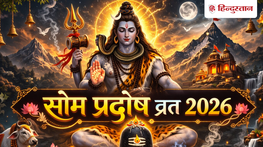 Pradosh Vrat 2026: 30 या 31 मार्च कब है चैत्र महीने का दूसरा प्रदोष व्रत? नोट करें पूजा...