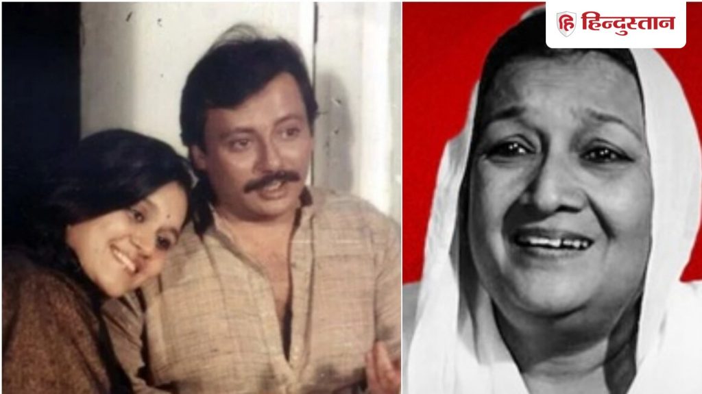 તને છોડીને જતી રહીશ…માતા દીના પાઠક, દીકરી સુપ્રિયા અને પંકજ કપૂરના લગ્ન… तुम्हें छोड़कर चला जाएगा...मां दीना पाठक बेटी सुप्रिया और पंकज कपूर की शादी...