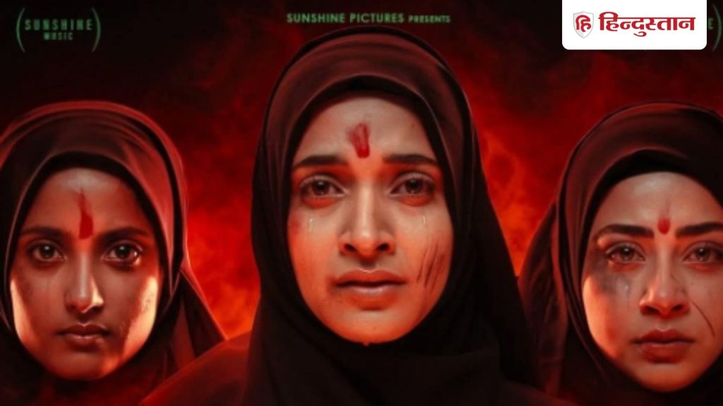 Box Office Day 3: द केरल स्टोरी का बॉक्स ऑफिस पर हाल, तीन दिन में कमाए इतने करोड़