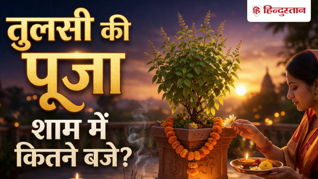 વાસ્તુશાસ્ત્રઃ તુલસી પાસે દીવો ક્યારે પ્રગટાવવો જોઈએ? આ સાચી દિશા છે અને… वास्तु शास्त्र: तुलसी के पास कब जलाना चाहिए दीया? ये होती है सही दिशा और...