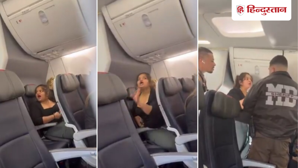 सिर्फ '30 सेकंड' का वीडियो और बड़ा ऐक्शन, अमेरिका में महिला को फ्लाइट से...