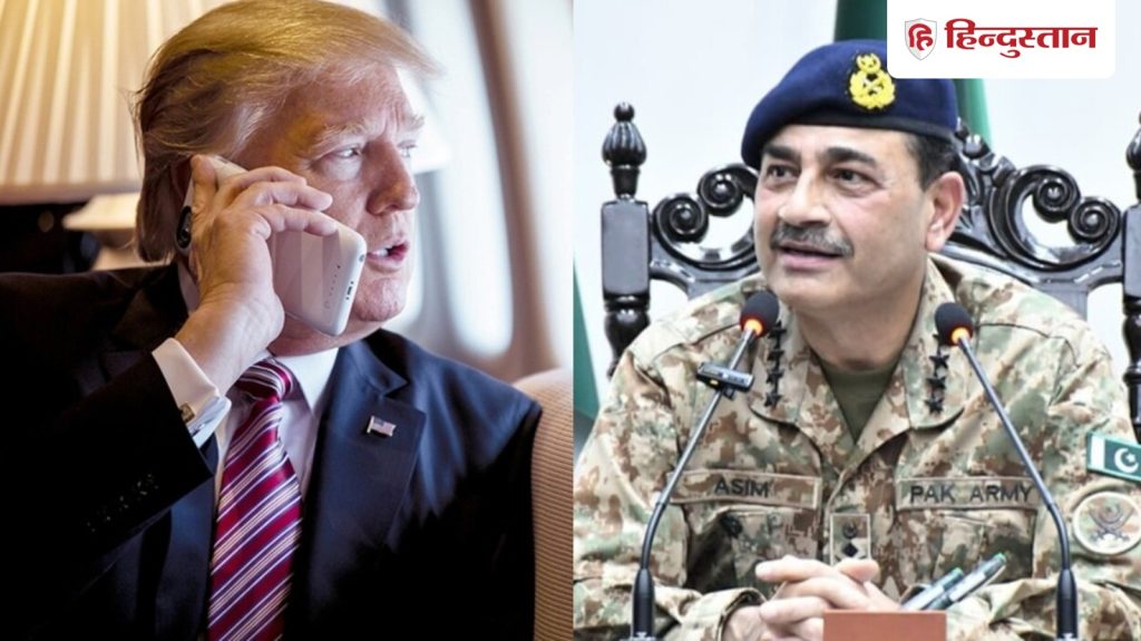 ईरान के अड़ियल रुख के बीच ट्रंप ने आसिम मुनीर को लगाया फोन, होर्मुज पर क्या...