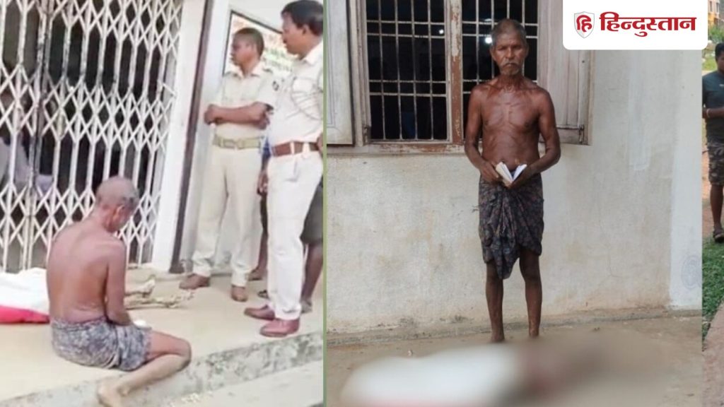 बहन का कंकाल ले जाने वाले व्यक्ति को बैंक ने लौटाया पैसा, सीएम ने दिया जांच...