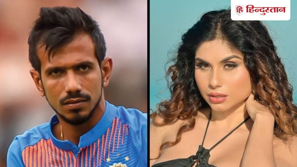 ઉલ્લુ અભિનેત્રી તાનિયા ચેટર્જીએ યુઝવેન્દ્ર ચહલ પર લગાવ્યા આરોપ, કહ્યું- હું… युजवेंद्र चहल पर उल्लू एक्ट्रेस तानिया चटर्जी ने लगाए आरोप, बोलीं- मुझे...