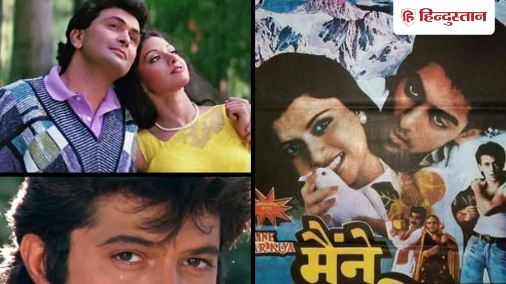 1989 में रिलीज हुई थीं राम लखन, चांदनी और मैंने प्यार किया; किसने की थी सबसे...