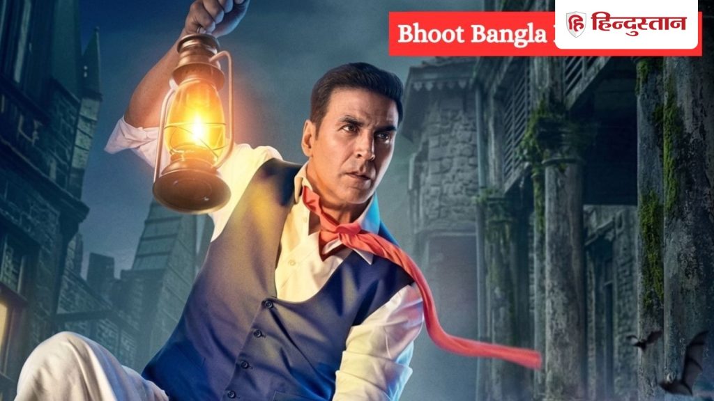 Bhoot Bangla Review LIVE: ‘भूत बंगला’ हुई रिलीज, पहले दिन कितना कमा सकती है फिल्म?