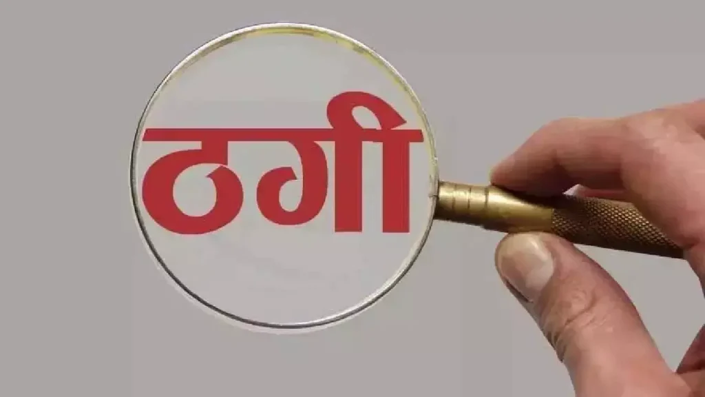 करोड़ों की जमीन बेचने का ठगी मामला, आरोपी वैष्णव तांडी की अग्रिम जमानत...