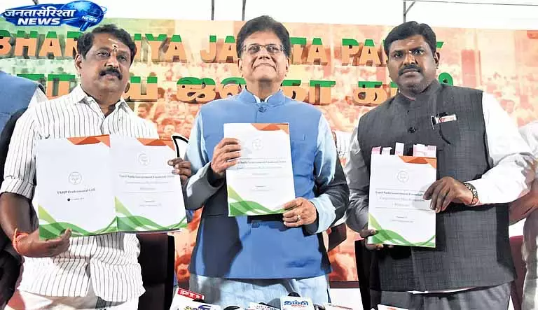 તમિલનાડુ: પીયૂષ ગોયલે DMKને ‘શાસક પરિવારનું ATM’ ગણાવ્યું Tamil Nadu: पीयूष गोयल ने डीएमके को 'सत्तारूढ़ परिवार का एटीएम' बताया