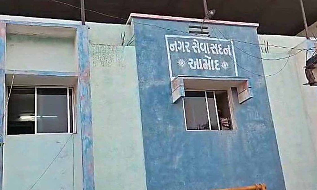 આમોદ પાલિકાની ચૂંટણી માટે 4 ઉમેદવારી પત્ર પરત ખેંચાતા 24 બેઠક માટે 54...