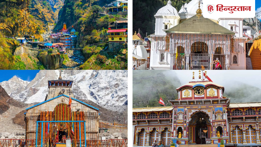 Chardham Yatra 2026: चारधाम यात्रा आज से होगी शुरू, दोपहर में खुलेंगे...