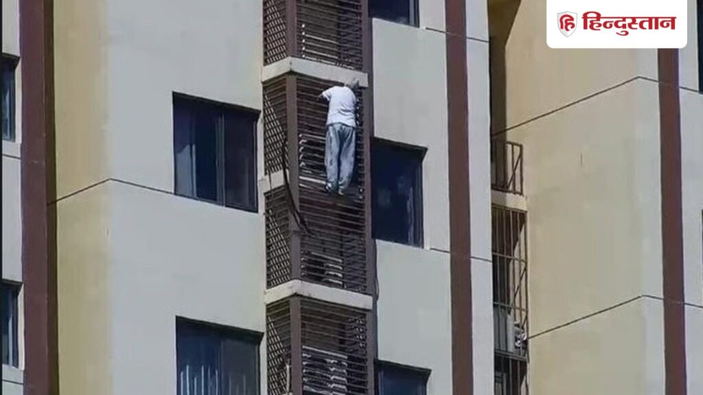 89 साल की उम्र और ऐसा कारनामा, दीवार पर लगे रेलिंग से उतर गईं 27वीं मंजिल से नीचे