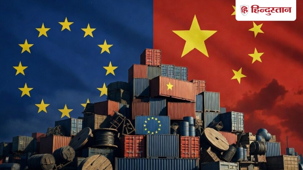 मेड इन यूरोप बनाम मेड इन चाइना; क्या शुरू होने जा रहा एक और नया ट्रेड वार?