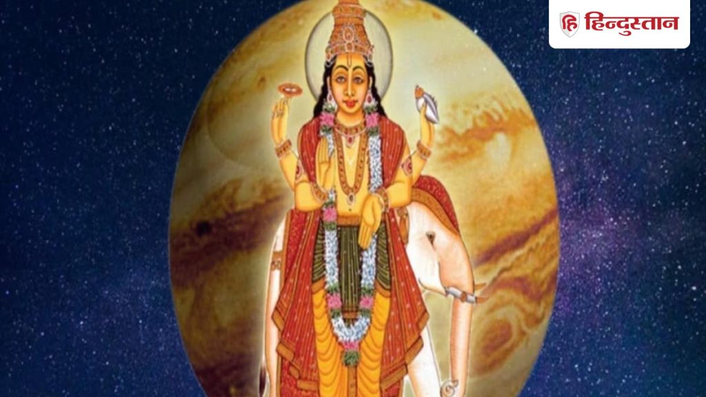 Guru Transit 2026: गुरु का अपने ही नक्षत्र के द्वितीय पद में गोचर, इन 4 राशियों की...