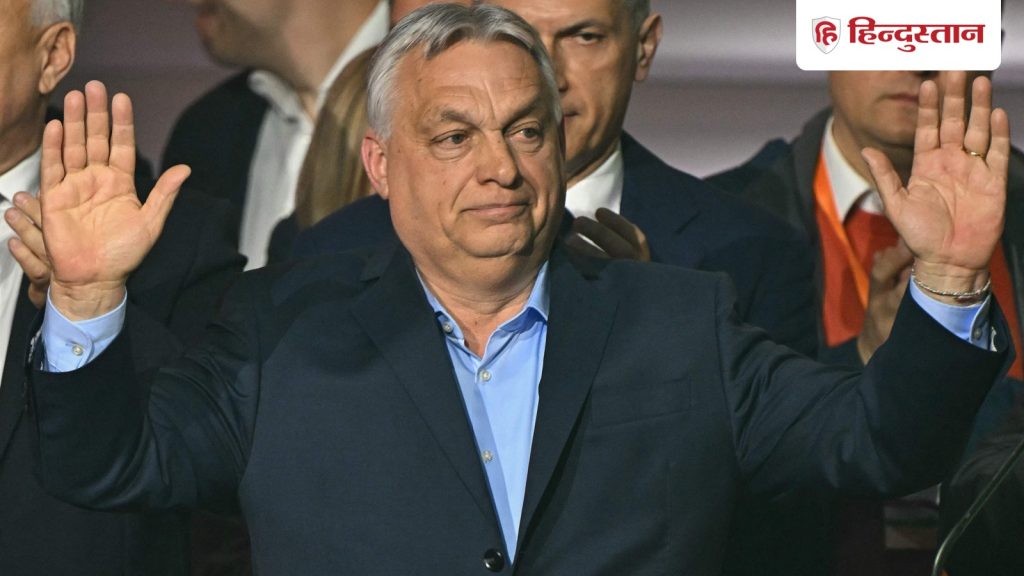 હંગેરીમાં મોટી ઉથલપાથલ, ટ્રમ્પના નજીકના સાથી 16 વર્ષ પછી સત્તા ગુમાવી; વિક્ટર ઓર્બન હારી ગયો हंगरी में बड़ा उलटफेर, 16 साल बाद गई ट्रंप के करीबी की सत्ता; विक्टर ओरबान हारे