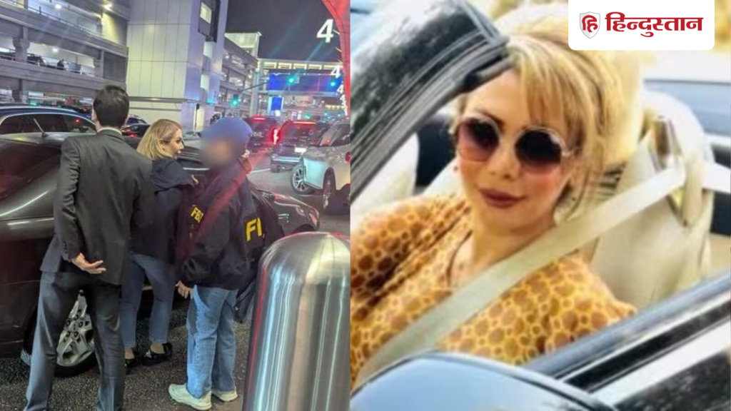 कौन है शमीम माफी? लॉस एंजिल्स एयरपोर्ट पर पकड़ी गई, ईरान कनेक्शन ने बढ़ाई...