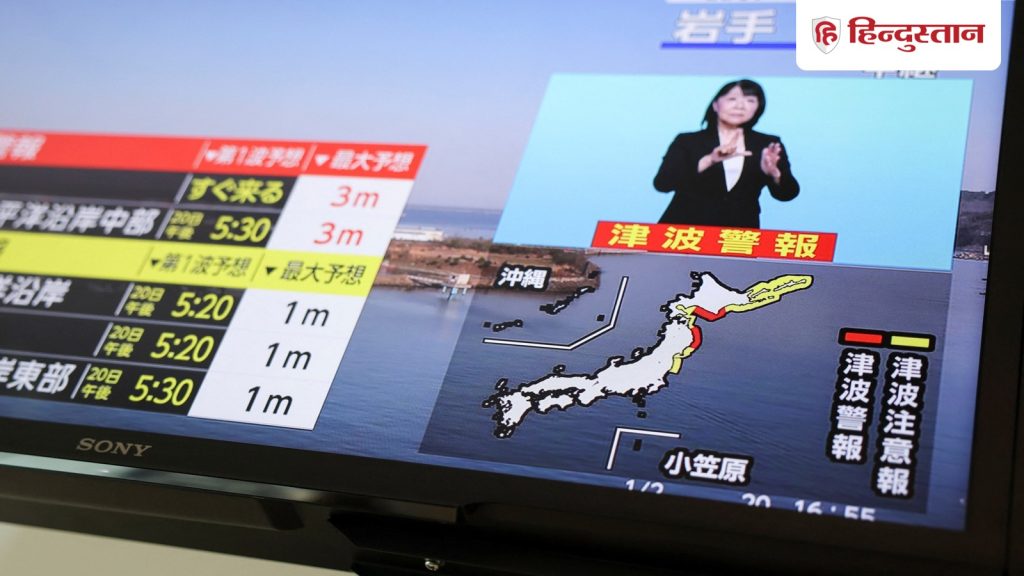 जापान में आया 7.4 का भीषण भूकंप, झूल गईं इमारतें; सुनामी का भी अलर्ट