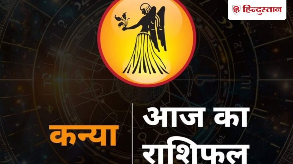 कन्या राशिफल 28 अप्रैल 2026: शांति से निपटाएं सभी जरूरी काम, शाम तक फालतू की...