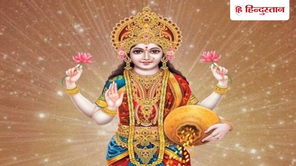 Akshaya Tritiya 2026: अक्षय तृतीया पर करें इस व्रत कथा का पाठ, मां लक्ष्मी और विष्णु जी के...