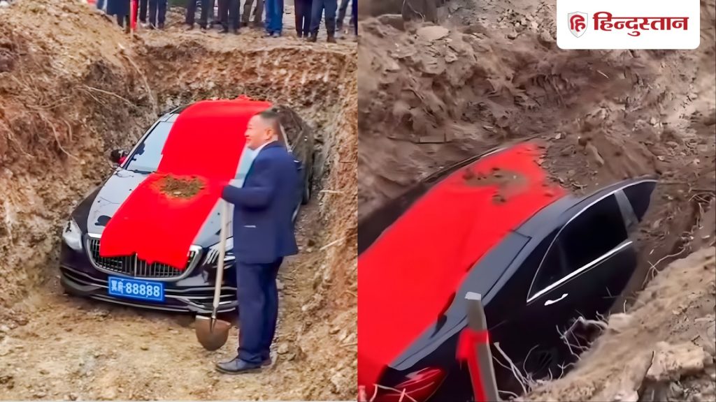 परलोक में भी मर्सिडीज की सवारी! पिता के साथ कब्र में दफना दी डेढ़ करोड़ की कार