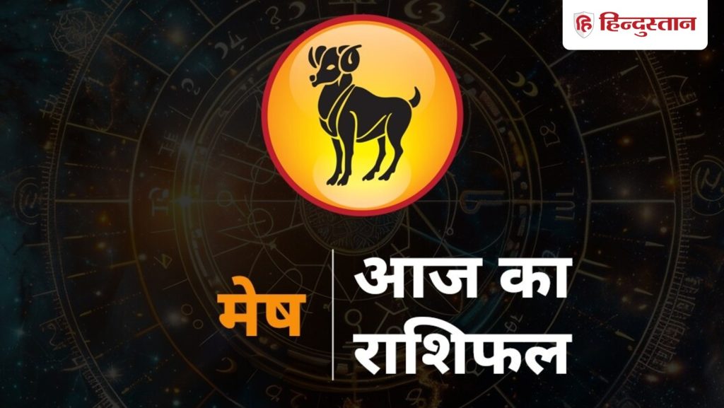 મેષ રાશિફળ 14 એપ્રિલ 2026: મેષ રાશિના લોકોએ ઉતાવળ ન કરવી જોઈએ, ધ્યાનપૂર્વક આગળ વધવું જોઈએ, સમજદાર બનો… मेष राशिफल 14 अप्रैल 2026: मेष राशि वाले न करें जल्दबाजी, संभलकर चलें, समझदारी...