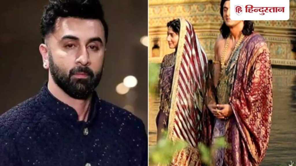 Ramayana : रणबीर कपूर ने पहले रिजेक्ट कर दिया था भगवान राम का किरदार, फिर ऐसे बदली...