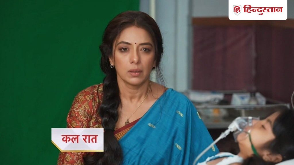 Spoiler Alert: अनुपमा पर टूटी नई आफत, अस्पताल में भर्ती हुई जया, लेकिन अब आई यह मुश्किल