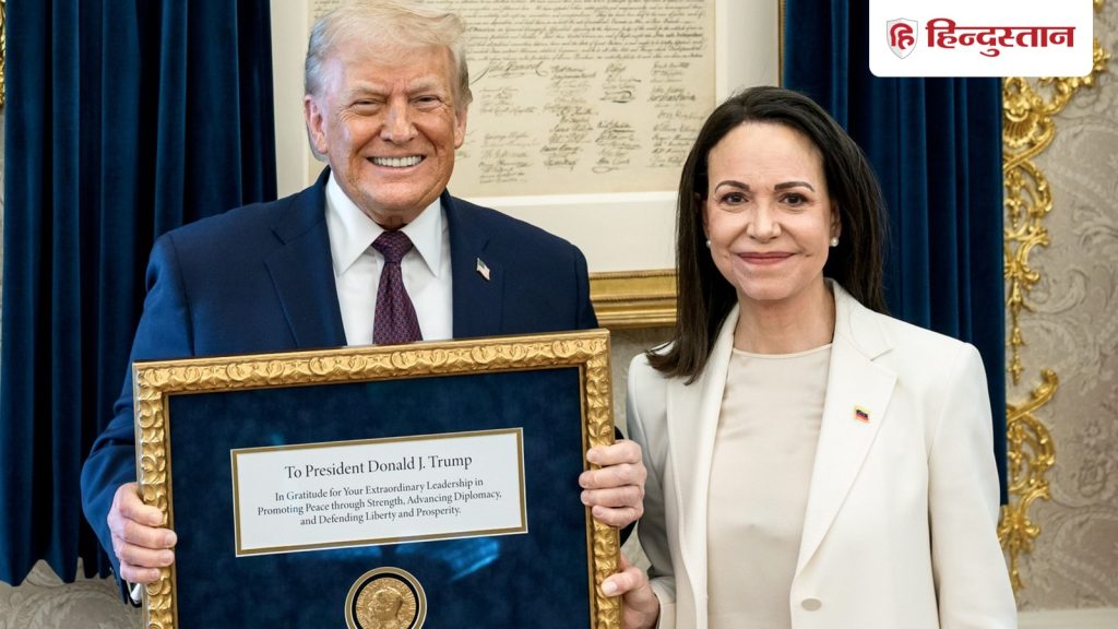 फिर चर्चा में आया ट्रंप का नोबेल, दान करने वाली मचाडो बोलीं- वह ऐसे नेता...