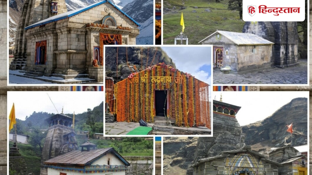 Panch Kedar Yatra 2026: देवभूमि में एक नहीं पांच केदारनाथ मंदिर हैं, कहीं जटा तो कहीं होती...