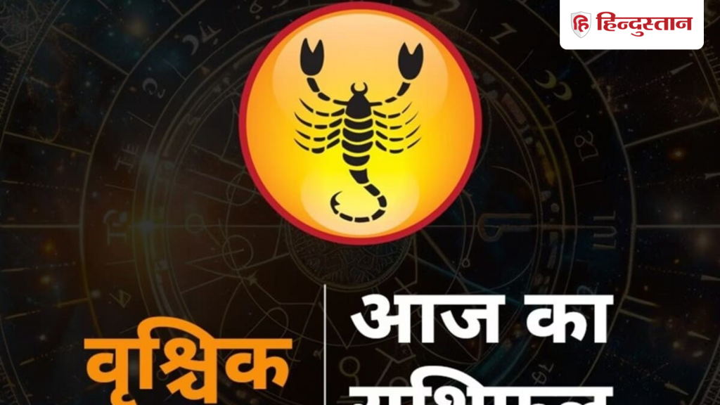 वृश्चिक राशिफल 9 अप्रैल 2026: जल्दबाजी में खर्च करने से बचें, रिलेशनशिप में इन...