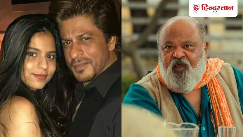 KING: सेट पर कैसा होता है शाहरुख खान का सुहाना संग बर्ताव? सौरभ शुक्ला ने बताई...