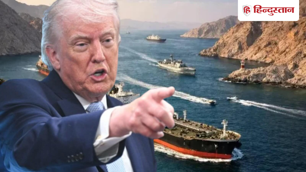 होर्मुज स्ट्रेट के दोबारा बंद होने से भड़का अमेरिका, ईरान के खिलाफ बनाई...