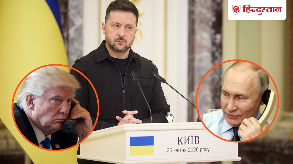 ट्रंप-पुतिन बातचीत के बाद जेलेंस्की ने मांगे रूस-यूक्रेन युद्धविराम के...