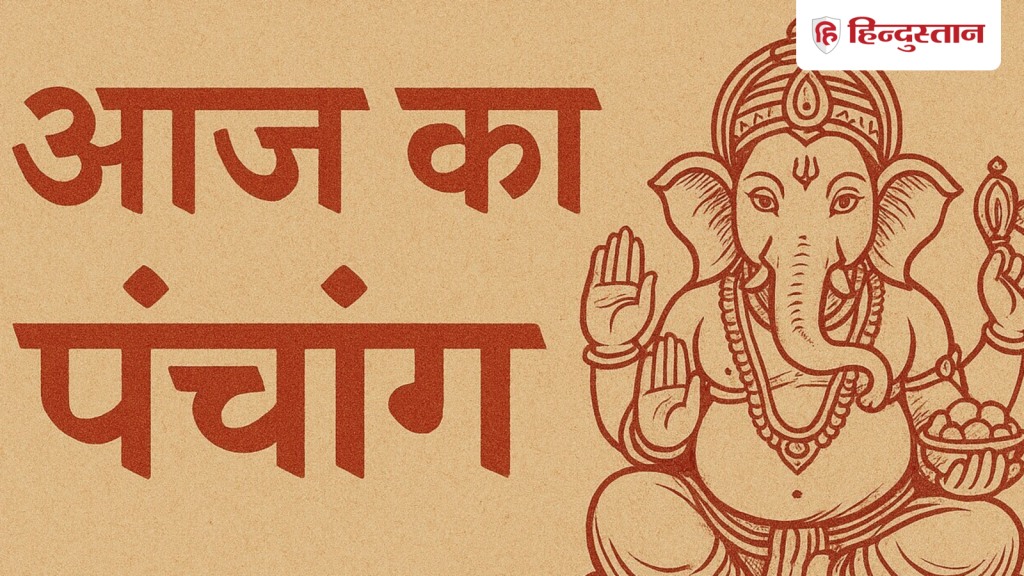 Aaj ka panchang 12 april:आज वैशाख मास की दशमी तिथि, कल रखा जाएगा एकादशी व्रत, आज से पंचक शुरू