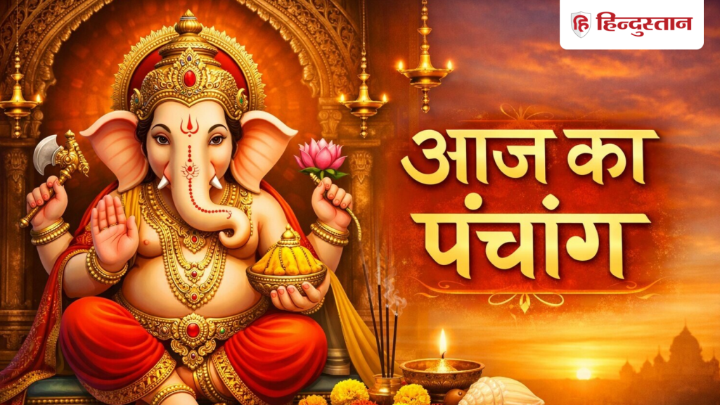 Aaj Ka Panchang 14 April: वैशाख माह की द्वादशी तिथि, वरुथिनी एकादशी व्रत का होगा पारण,...